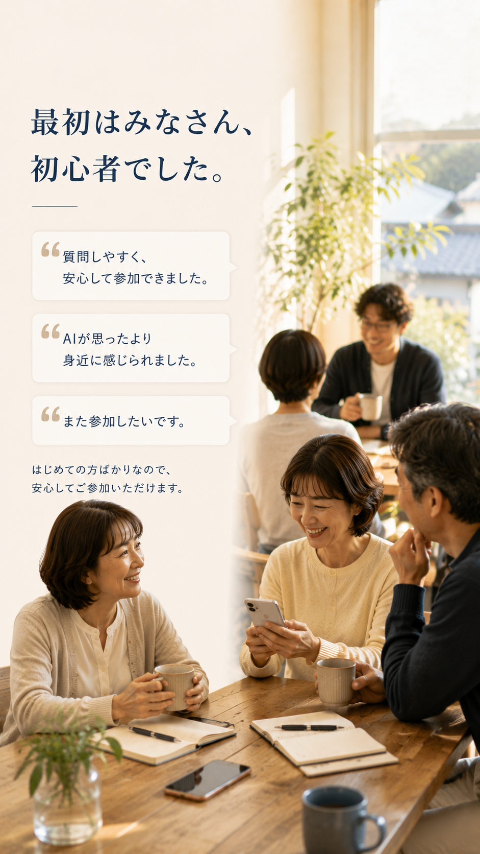 ゆるっとAI勉強会 スライド9